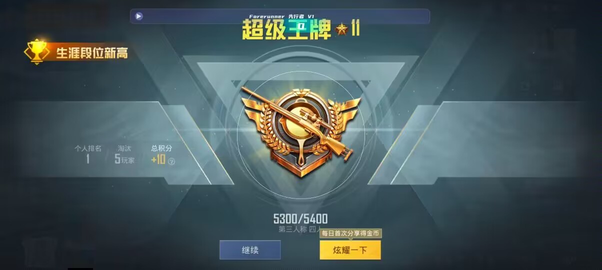 和平精英先行者透视直装 - 手游辅助软件平台辅助预览图